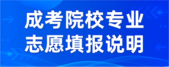 遼寧成人高考報(bào)名